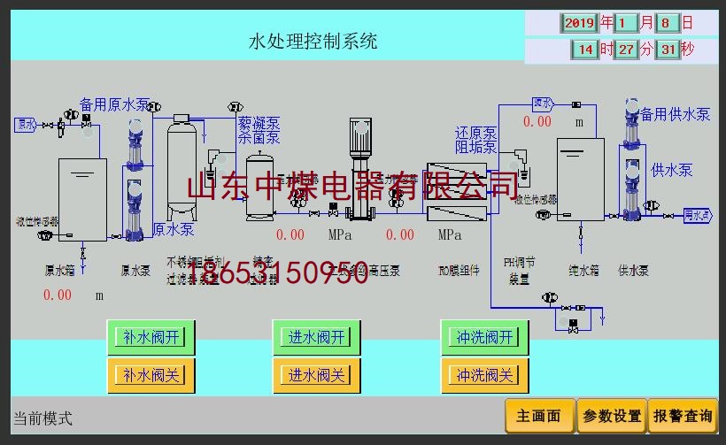 煤礦污水處理系統，工作面水凈化系統